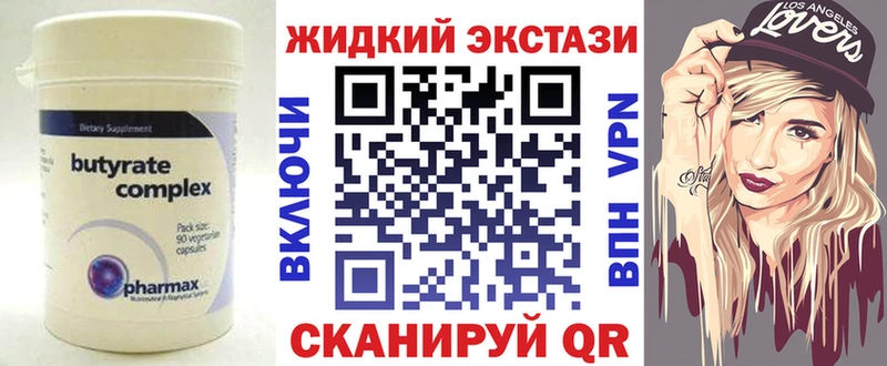 Бутират GHB гидра ССЫЛКА Ак-Довурак наркотики