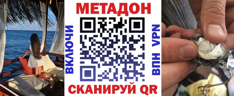 купить закладку  mega зеркало  МЕТАДОН methadone  Ак-Довурак 
